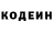 Кодеиновый сироп Lean напиток Lean (лин) Artur Kowalicki