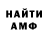 Амфетамин VHQ Cesar_mufc