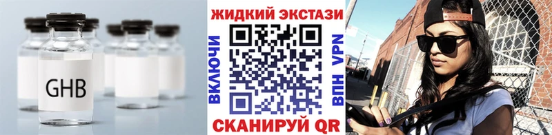 купить закладку Нязепетровск Бутират оксана