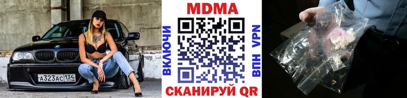купить  цена  Нязепетровск  МДМА кристаллы 