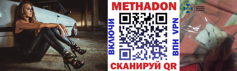 МЕТАДОН мёд  Нязепетровск 